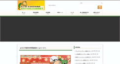 Desktop Screenshot of kameari-chuo.net