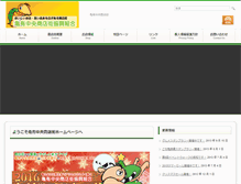 Tablet Screenshot of kameari-chuo.net